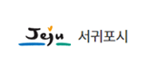 서귀포시